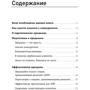 Мурат Тургунов: Партизанські продажу. Як відвести клієнта у конкурентів: Виробник Паблішер