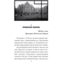 Лора Підгірна: Вежа Мінерві: ISBN 978-617-551-342-2