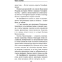 Пластмассовая магия: Производитель Эксмо