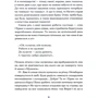 Василь Королів-Старий. Вібране: Виробник Ще одну сторінку