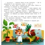 Олена Ульєва: Хочу стати лікарем: Количество страниц 32