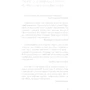 Діана Акерман: Дружина Доглядач зоопарку: Виробник BookChef