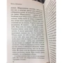 білий пароплав: ISBN 978-5-699-96471-0