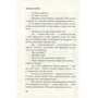 Вільям Сароян. Папа, ти збожеволів: ISBN 978-5-389-11524-8