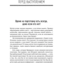 Нина Зверева: Вам слово! Выступление без волнения: Жанр Менеджмент