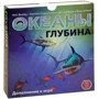 Настольная игра Правильные игры Океаны. Глубина (дополнение)