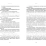 Кэт Эллис: Мистер Джиттерс: Количество страниц 352