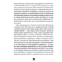 Том Маклоклін: Це 12-річний прем'єр-міністр: ISBN 978-966-915-407-1