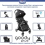 Коляска Chicco Goody Plus Stroller (79877.19.00): Тип коляски Прогулочная