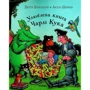 Джулія Дональдсон: Улюблена книга Чарлі Кука