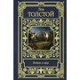 Лев Толстой: Війна та мир