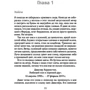Бьянка Иосивони: Быстро падая: Количество страниц 384