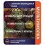Кофемолка Magio MG-207: Вместимость, г 90