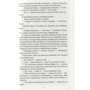 Етгар Керет: І раптом стукіт у двері: Кількість сторінок 186