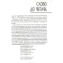 Костянтина Малицька: Чом, чом, земле моя: Автор Константина Малицкая