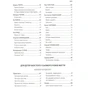 Мозаїка світової літератури. Книга для читання в дошкільному закладі: Жанр Педагогам