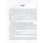 Олена Лобода: Найкращий подарунок у свiтi: ISBN 978-617-660-242-2