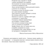 Хемптон Сайдзі: Царство льоду: Автор Хемптон Сайдзі