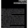 Грег МакКеон: Эссенциализм. Путь к простоте: Количество страниц 256