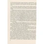 Пальчики дошкільнят. Розвиваємо руку – розвиваємо мозок: Виробник Мандрівець