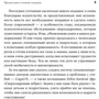 Жанна Сіо-Фашен: надобдаровані дитина. Як зрозуміти його і допомогти домогтися успіху фото 7
