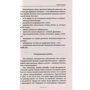 Под грифом секретности. Самые опасные учения секты и культы: Жанр Тайны и загадки