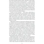 Даніель Коул: Лялька: ISBN 978-617-12-9294-9