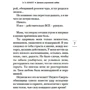 Эрик-Эмманюэль Шмитт: Дневник утраченной любви: Количество страниц 288