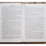 Комплект книг Дюна + Дюна. Дом Коррино фото 11