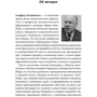 Стивен Крулик, Альфред Позаментье: Стратегии решения математических задач. Различные подходы к типовым задачам: Производитель Альпина Паблишер