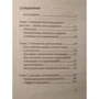 Катерина Бурмістрова: НЕ їде НЕ червона НЕ машина! Як зрозуміти дошкільника: ISBN 978-5-907307-34-6