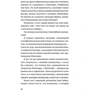 Хаим Шапира: Восемь этюдов о бесконечности. Математическое приключение: Обложка Твердая