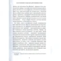 Катерина Щоткіна: Хроніки Томосу: ISBN 978-966-942-926-1