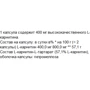 Greendar L-Carnitine, 400 mg, 200 Capsules (ФР-00000158) L-Карнитин: Тип L Карнитин