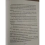СФ Сейд: Варджак Лап-кіт поза законом: Кількість сторінок 288