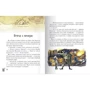 Леонід Сапожніков: Дмитрик у Країні Синіх Троянд: ISBN 978-966-915-221-3