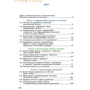 Рівкінд, Лисенка, Чернікова, Шакотько: Інформатика 5 клас. Підручник: Обкладинка Мягкая