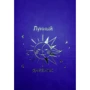 Лунный дневник 2022 (датированный)