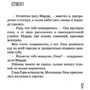 Ирвин Уэлш: Эйсид-хаус: Производитель Иностранка