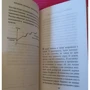 Фредерик Бегбедер. Воспоминания неблаговоспитанного молодого человека: ISBN 978-5-389-11230-8