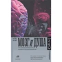 Крис Фрит: Мозг и душа: Производитель АСТ