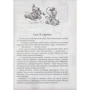 Кір Буличов: Все про дівчинку з Землі. пригоди тривають: ISBN 978-5-389-10535-5