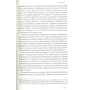 Шкереберть. Як творчий безлад може змінити життя на краще: Производитель Наш формат