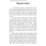 Джеймс Фрай: Обучение действиям в наступательном бою: Количество страниц 142