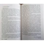 Я, Потрошитель: Количество страниц 384