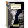 Тетяна Григор'єва. Дао і логос: ISBN 978-5-389-14193-3