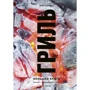 Єнс Ліндер: Гриль. Велика книга. 2-ге видання