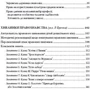 Т. Борисенко, Р. Бречка, Н. Крамаренко: Дошкільнятам для основ правознавства фото 7