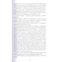 Шанель Міллер: Знай моє ім'я. Правдива історія: ISBN 978-5-00169-207-2
