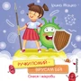 Ірина Мацко: Ручки помий – вірусам бій! Олеся і мікроби